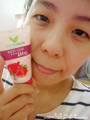 CosNature有機紅石榴霜