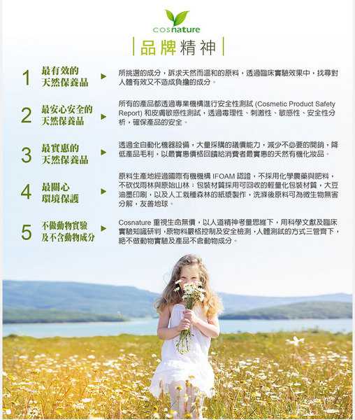 CosNature有機紅石榴霜：【CosNature有機紅石榴煥顏緊緻日霜】天然有機植萃_日間專用,長效保濕體驗分享