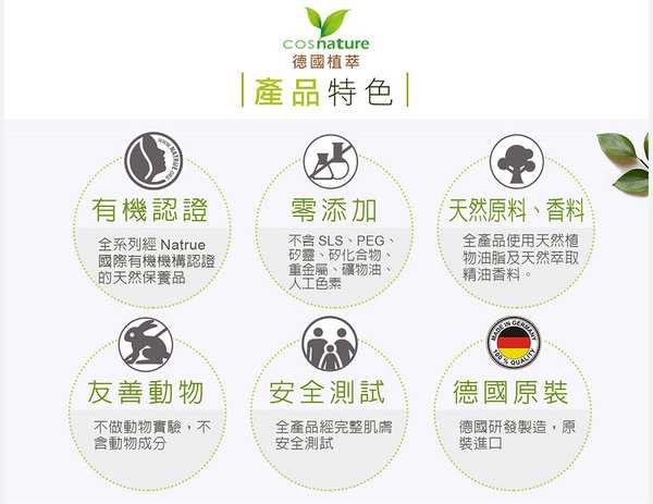 CosNature有機紅石榴霜：【CosNature有機紅石榴煥顏緊緻日霜】天然有機植萃_日間專用,長效保濕體驗分享