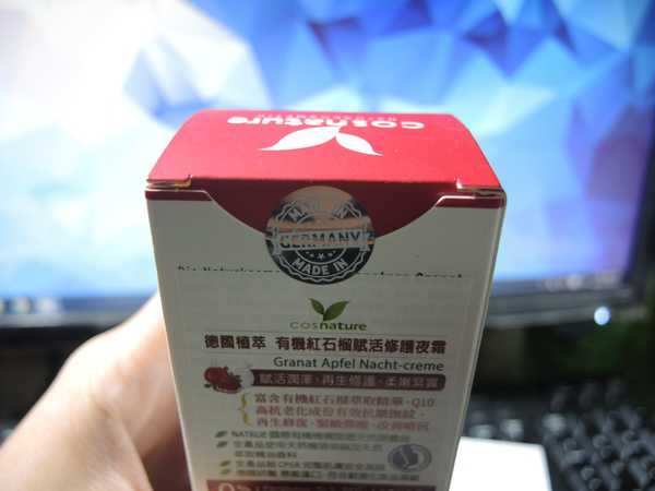 CosNature有機紅石榴霜