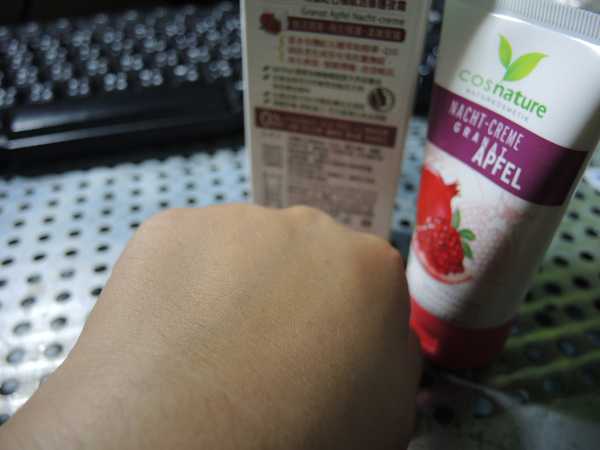 CosNature有機紅石榴霜