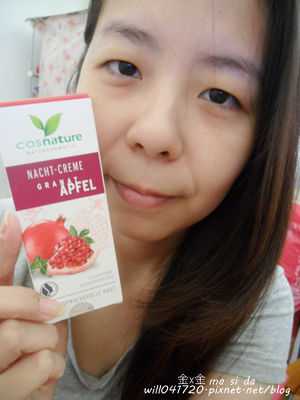 CosNature有機紅石榴霜