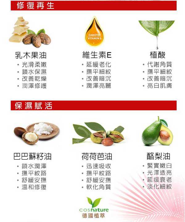 CosNature有機紅石榴霜