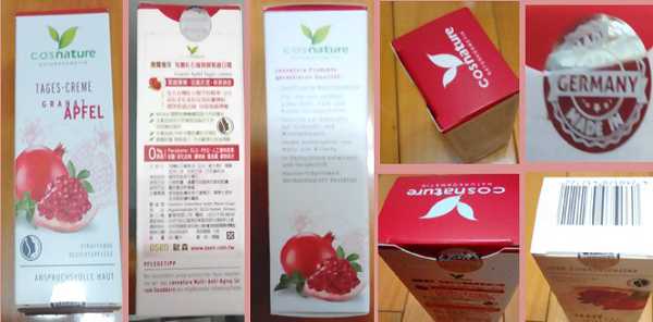 CosNature有機紅石榴霜