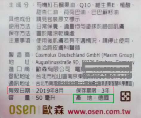 CosNature有機紅石榴霜