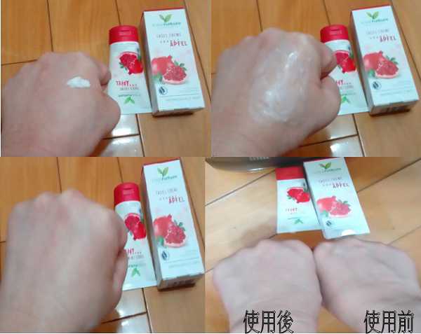 CosNature有機紅石榴霜