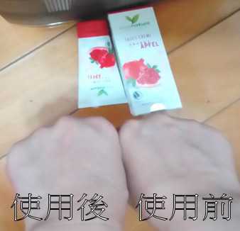 CosNature有機紅石榴霜