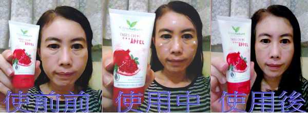 CosNature有機紅石榴霜