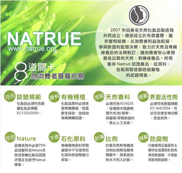 CosNature有機紅石榴霜