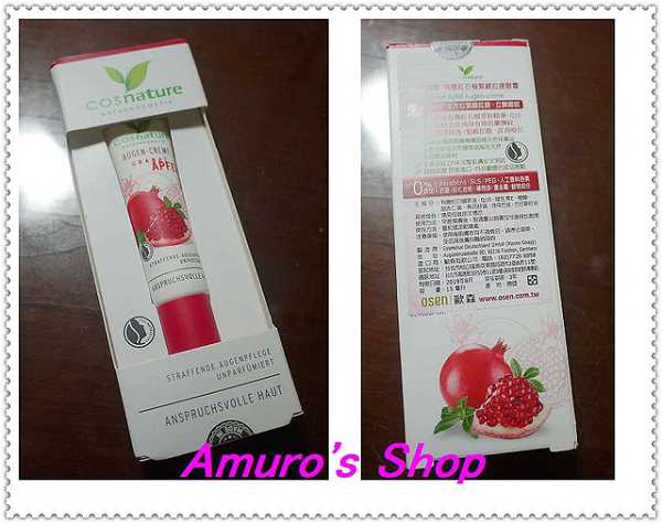 CosNature有機紅石榴緊緻拉提眼霜