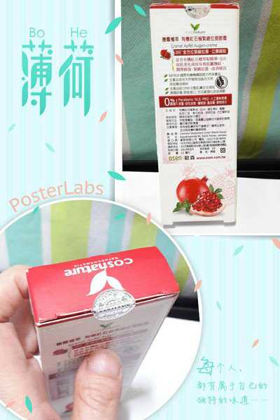 CosNature有機紅石榴緊緻拉提眼霜