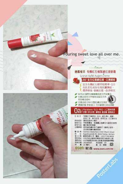 CosNature有機紅石榴緊緻拉提眼霜