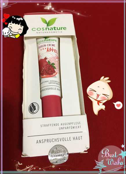 CosNature有機紅石榴緊緻拉提眼霜