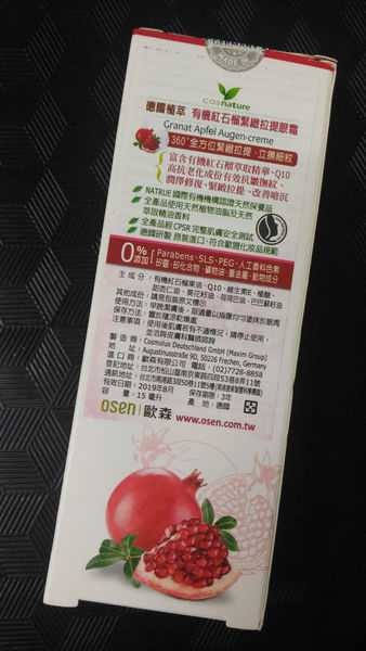 CosNature有機紅石榴緊緻拉提眼霜