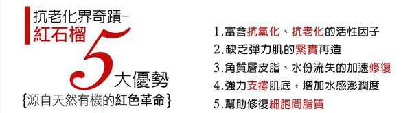 CosNature有機紅石榴緊緻拉提眼霜