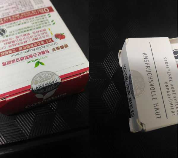 CosNature有機紅石榴緊緻拉提眼霜