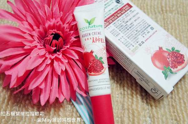 CosNature有機紅石榴緊緻拉提眼霜