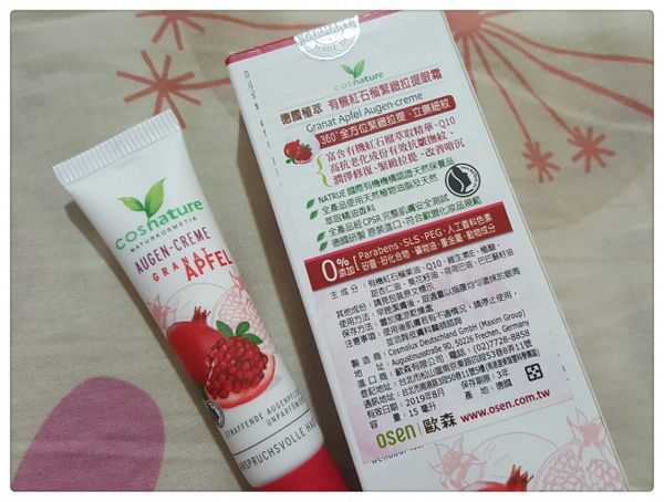 CosNature有機紅石榴緊緻拉提眼霜