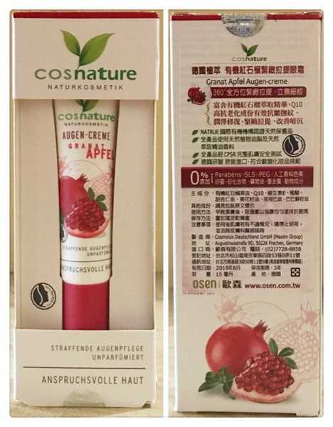 CosNature有機紅石榴緊緻拉提眼霜