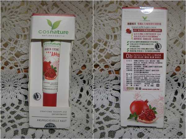 CosNature有機紅石榴緊緻拉提眼霜