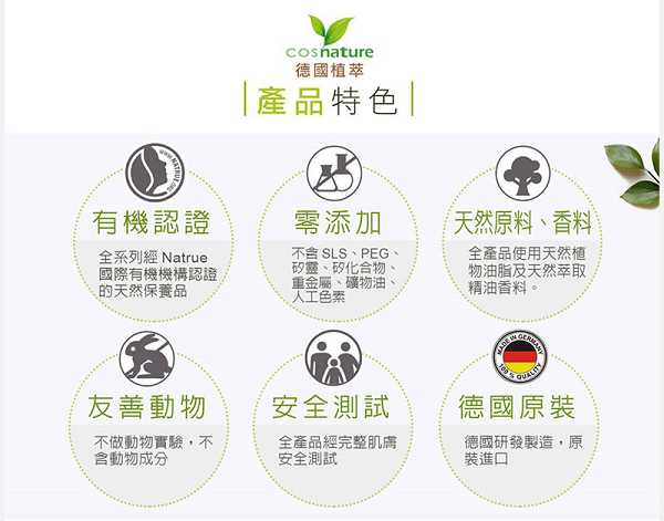 CosNature有機紅石榴緊緻拉提眼霜