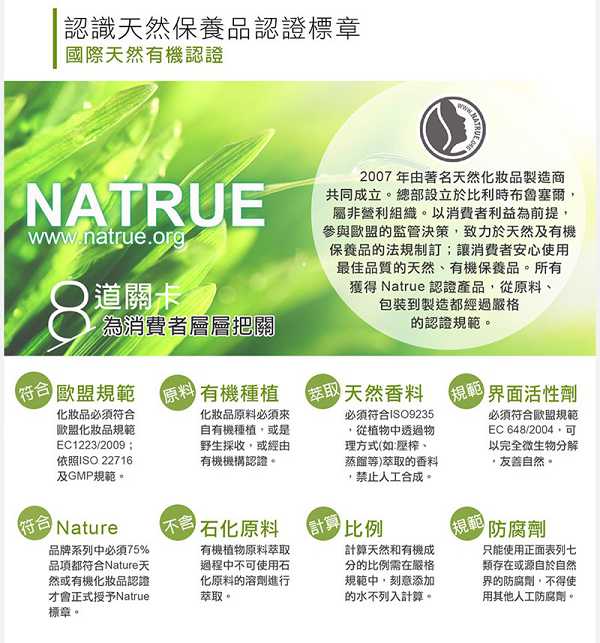 CosNature有機紅石榴緊緻拉提眼霜