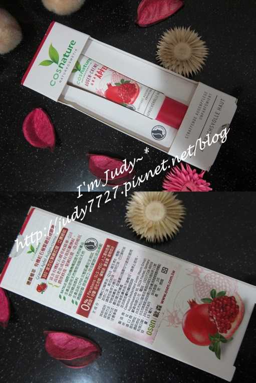 CosNature有機紅石榴緊緻拉提眼霜