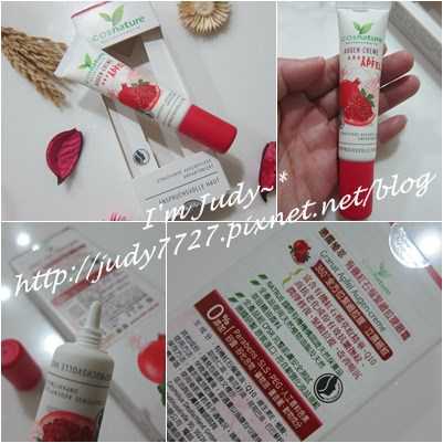 CosNature有機紅石榴緊緻拉提眼霜