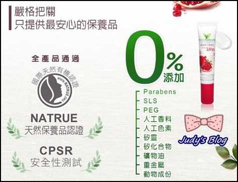 CosNature有機紅石榴緊緻拉提眼霜