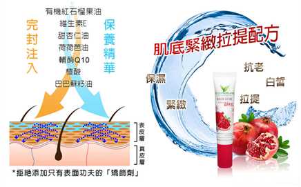 CosNature有機紅石榴緊緻拉提眼霜