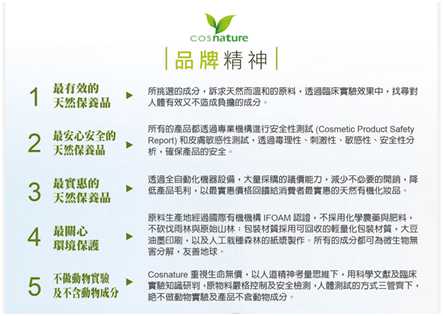 CosNature有機紅石榴緊緻拉提眼霜