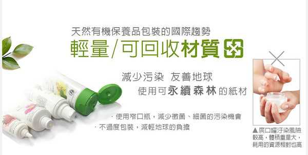 CosNature有機紅石榴緊緻拉提眼霜