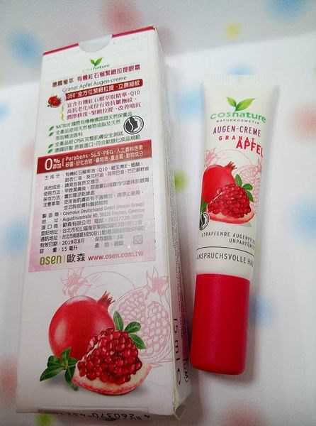 CosNature有機紅石榴緊緻拉提眼霜