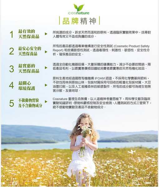 CosNature有機紅石榴緊緻拉提眼霜