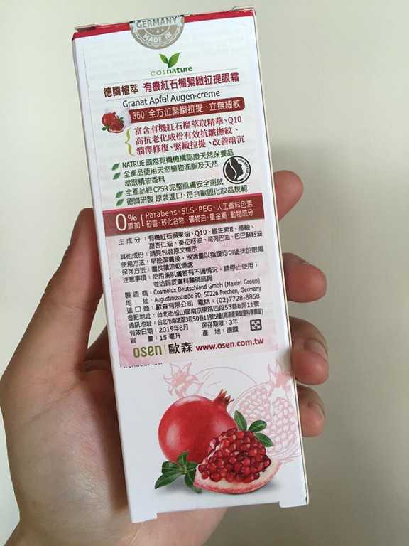 CosNature有機紅石榴緊緻拉提眼霜