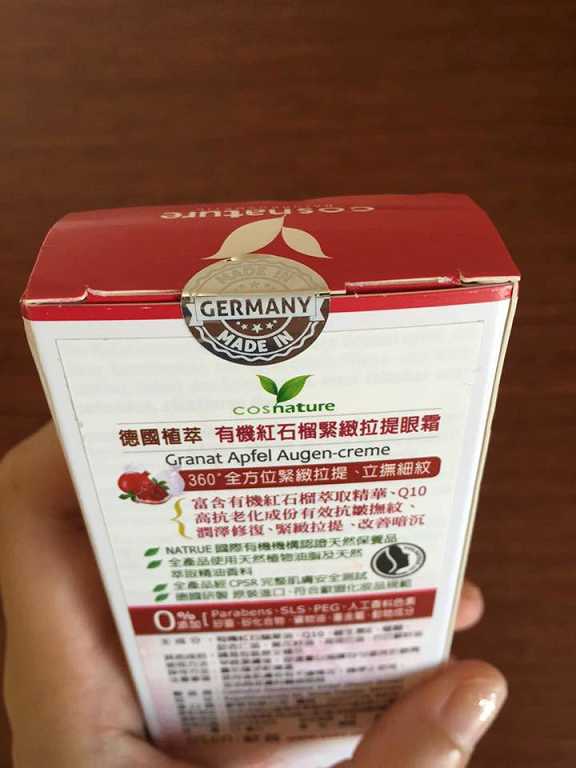 CosNature有機紅石榴緊緻拉提眼霜