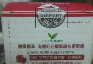 CosNature有機紅石榴緊緻拉提眼霜