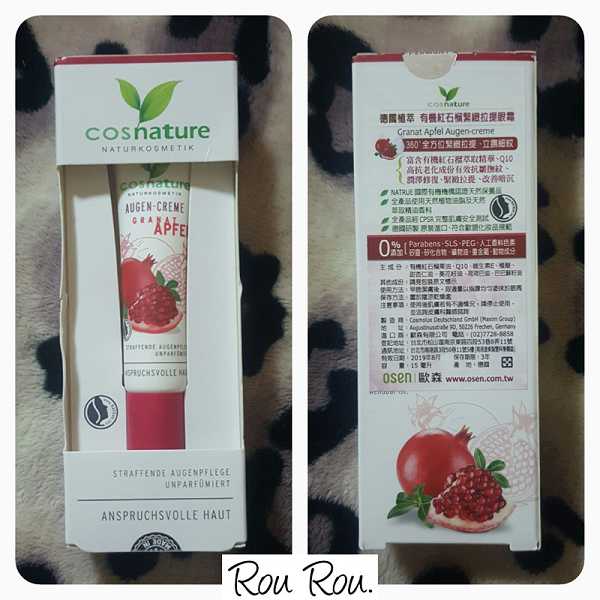 CosNature有機紅石榴緊緻拉提眼霜
