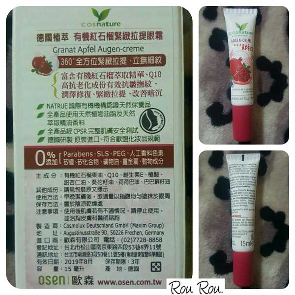 CosNature有機紅石榴緊緻拉提眼霜