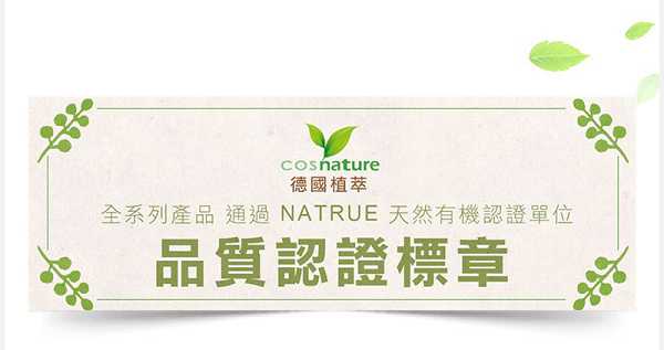 CosNature有機紅石榴緊緻拉提眼霜