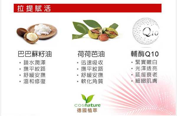 CosNature有機紅石榴緊緻拉提眼霜