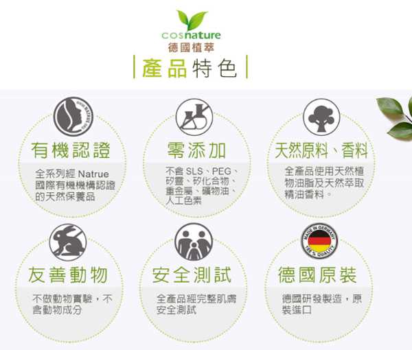 CosNature有機紅石榴緊緻拉提眼霜