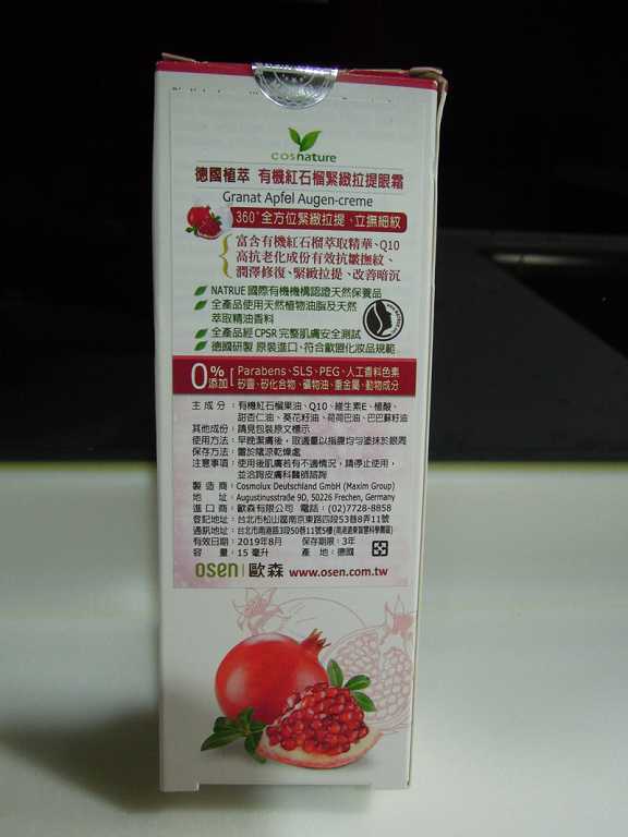 CosNature有機紅石榴緊緻拉提眼霜