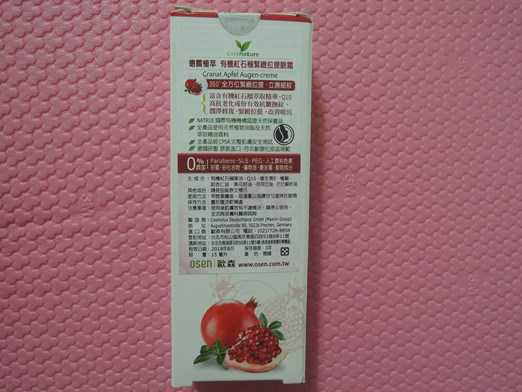 CosNature有機紅石榴緊緻拉提眼霜
