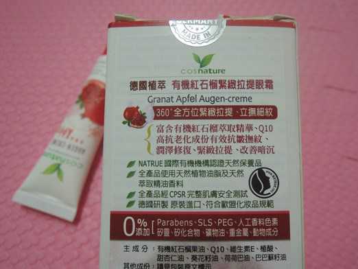 CosNature有機紅石榴緊緻拉提眼霜