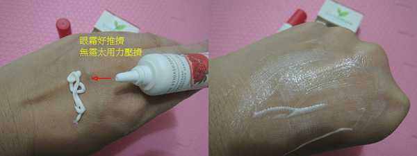 CosNature有機紅石榴緊緻拉提眼霜