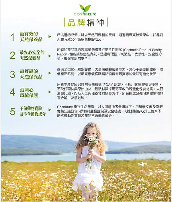 CosNature有機紅石榴緊緻拉提眼霜