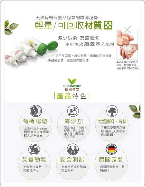 CosNature有機紅石榴緊緻拉提眼霜