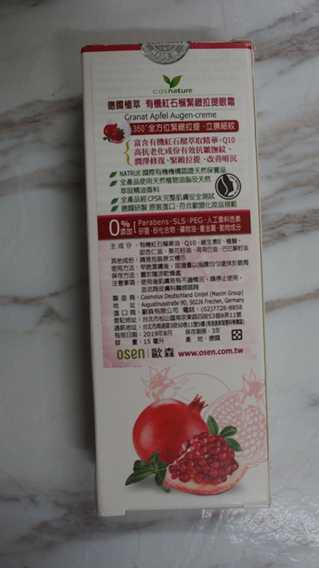 CosNature有機紅石榴緊緻拉提眼霜