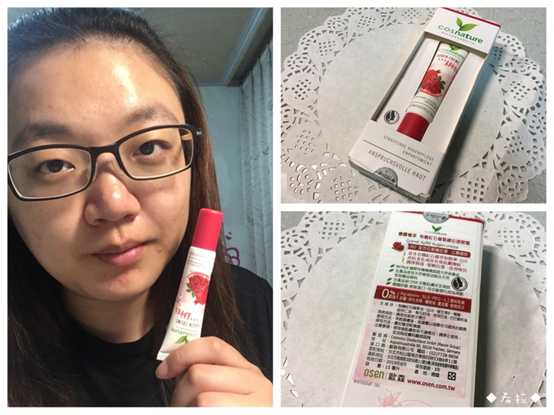 CosNature有機紅石榴緊緻拉提眼霜